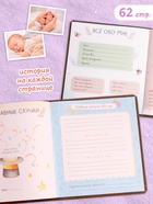 Первый альбом малыша, 64 стр.  (артикул 10927406)  большой выбор товаров оптом и в розницу по низким ценам с доставкой