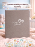 Первый альбом малыша, 64 стр.  (артикул 10927406)  большой выбор товаров оптом и в розницу по низким ценам с доставкой