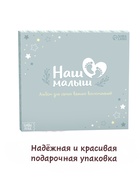 Первый альбом малыша, 64 стр.  (артикул 10927406)  большой выбор товаров оптом и в розницу по низким ценам с доставкой