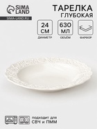 Тарелка глубокая Garden rose, d=24 см, 630 мл, фарфор, белая - Фото 1