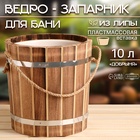 УЦЕНКА Ведро-запарник для бани, 10 л, с пластмассовой вставкой "Добрыня" - Фото 1