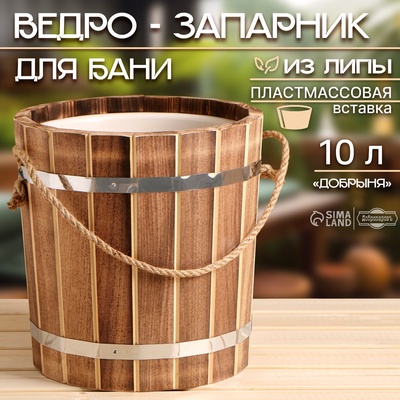 УЦЕНКА Ведро-запарник для бани, 10 л, с пластмассовой вставкой "Добрыня"