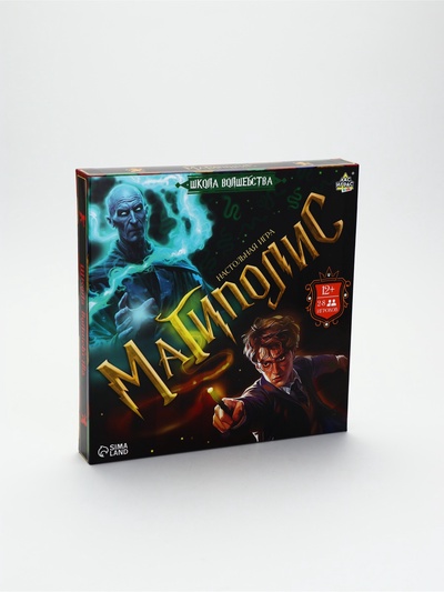 УЦЕНКА Настольная игра «Магиполис»