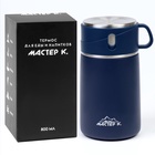 УЦЕНКА Термос для еды Мастер К Adventure, 800 мл, сохраняет тепло до 12 ч, нержавеющая сталь, синий - Фото 2