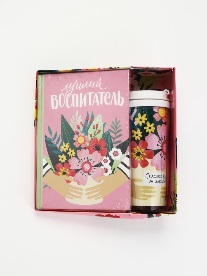 УЦЕНКА Подарочный набор ежедневник и термостакан "Лучший воспитатель" - Фото 1