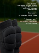 УЦЕНКА Наколенники универсальные ONLYTOP, чёрные - Фото 3
