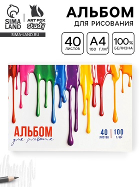 Альбом для рисования на склейке А4, 40 листов "Яркость" 10964256
