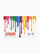 Альбом для рисования 40 листов на склейке А4 «Яркость» - Фото 2