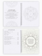 Раскраска-антистресс на пружине «Мозаика чувств» - Фото 4