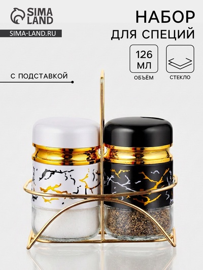 УЦЕНКА Набор для специй S&P.Marble, 2 шт., на подставке, стекло, белый, чёрный