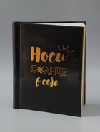 УЦЕНКА Фотоальбом магнитный 20 листов "Носи солнце в себе" чёрный тиснение золото 29х24х2 см 10665 - Фото 2