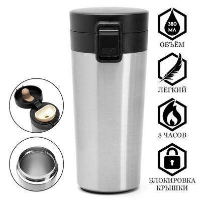 УЦЕНКА Термокружка, 380 мл, «Мастер К», сохраняет тепло 8 ч, с ситечком