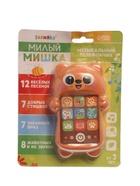 УЦЕНКА ЗАБИЯКА Музыкальный телефончик "Милый мишка" SL-07169 - Фото 2