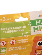 УЦЕНКА ЗАБИЯКА Музыкальный телефончик "Милый мишка" SL-07169 - Фото 4