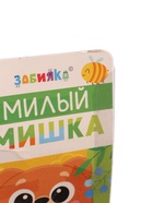 УЦЕНКА ЗАБИЯКА Музыкальный телефончик "Милый мишка" SL-07169 - Фото 5