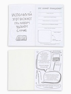 Смэшбук с раскраской антистресс А5, 180 л. «Крафт» - Фото 3