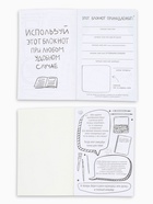 Смэшбук с раскраской антистресс А5, 180 л. «Капибара» - Фото 3