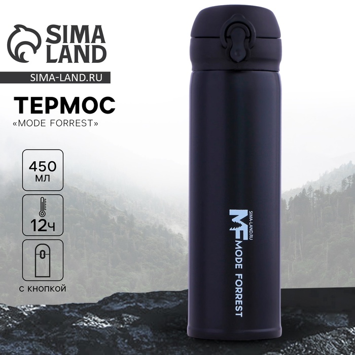 УЦЕНКА Термос с кнопкой Mode Forrest, 450 мл, время сохранения тепла 10-12 ч, чёрный - Фото 1