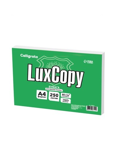 Бумага LuxCopy, А4, 250 листов, 80 г/м², белизна 146% CIE, класс С