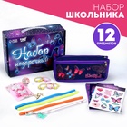 УЦЕНКА Подарочный набор Бабочки - Фото 1