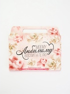 УЦЕНКА Набор в портфеле «Любимому воспитателю»: ежедневник А5 80 л., закладки и ручка - Фото 1