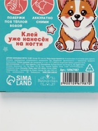 Детские накладные ногти «Корги», 12 шт. - фото 809618853