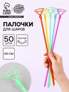 Трубочки и зажим для воздушных шаров, d=10 мм, длина 40 см, МИКС, 50 штук (в упаковке один цвет) - фото 809618889