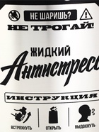 Фляга "Жидкий антистресс", 1920 мл  (артикул 10969324)  большой выбор товаров оптом и в розницу по низким ценам с доставкой