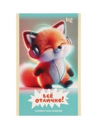 Блокнот А6 BG «Милые пушистики», 32 листа в клетку, на скрепке, МИКС 11015649