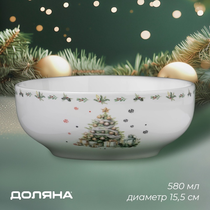 УЦЕНКА Салатник новогодний Доляна «Приближение чуда», 580 мл, 15.5×6 см, фарфор, белый - Фото 1