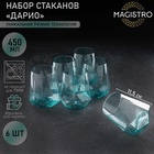 УЦЕНКА Набор стаканов Magistro «Дарио», 450 мл, 10×11.5 см, 6 шт., стекло, тиффани - Фото 1