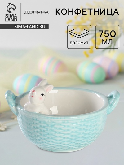 УЦЕНКА Конфетница Доляна «Зайка», 19.5×16.5×12.5 см, доломит, голубая