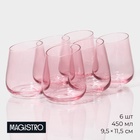 УЦЕНКА Стаканы Magistro «Иллюзия», 450 мл, 9.5×11.5 см, набор 6 шт., стекло, розовые - Фото 1