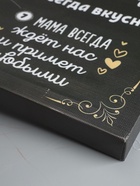 УЦЕНКА Картина-холст на подрамнике «Правила мамы» 38×48 см 11018628