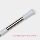 УЦЕНКА Карниз для ванной 130-240 см, нержавеющая сталь - Фото 2