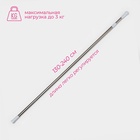 УЦЕНКА Карниз для ванной 130-240 см, нержавеющая сталь - Фото 3