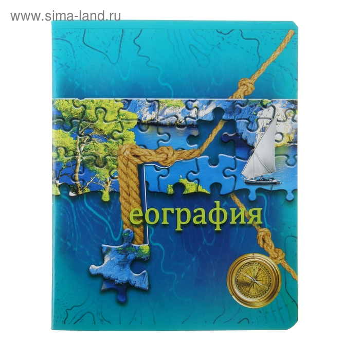 Тетрадь предметная Puzzle 40 листов клетка "География", со справочным материалом - Фото 1