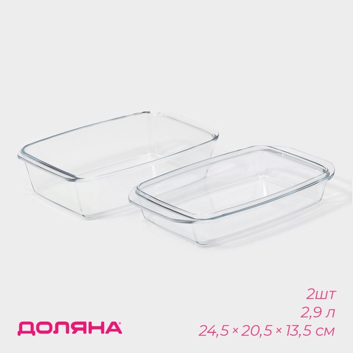УЦЕНКА Кастрюля для запекания из жаропрочного стекла с крышкой «Утятница» 2.9 л 34.5×20.5×13.5 см 52 - Фото 1