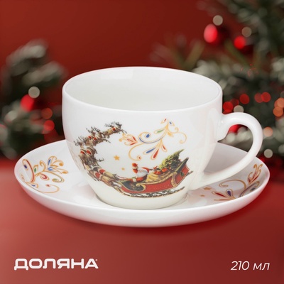 УЦЕНКА Чайная пара "Сани Деда Мороза" чашка 210 мл, блюдце 15 см