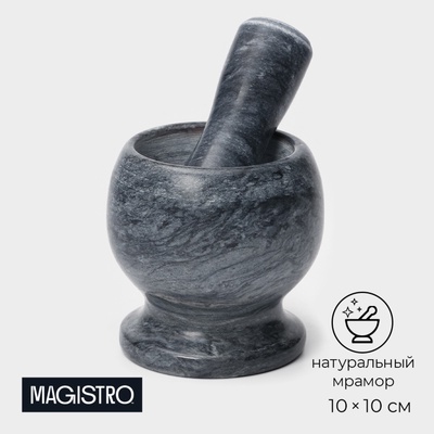 УЦЕНКА Ступка с толкушкой "Мрамор" из камня, цвет серый