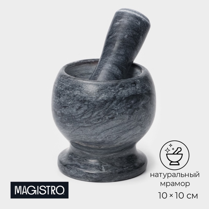 УЦЕНКА Ступка с толкушкой "Мрамор" из камня, цвет серый - Фото 1