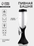 УЦЕНКА Башня пивная 2 л «Вавилон» цвет черный - Фото 1