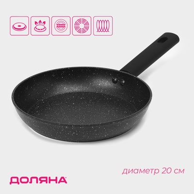 УЦЕНКА Сковорода d=20 см «Первый дом», индукция