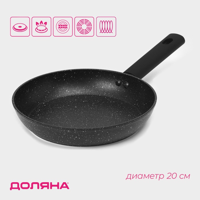 УЦЕНКА Сковорода d=20 см «Первый дом», индукция - Фото 1