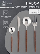 УЦЕНКА Набор столовых приборов 4 предмета Magistro «Древо» - Фото 1