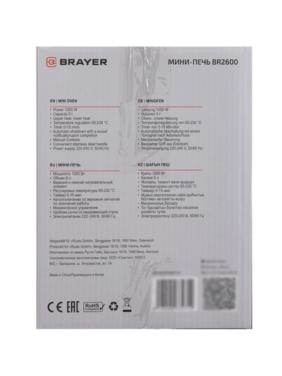 Мини - печь BRAYER 2600BR, 1200 Вт, 9 л, 65-230°С, таймер до 15 мин, противень, решётка, чёрная