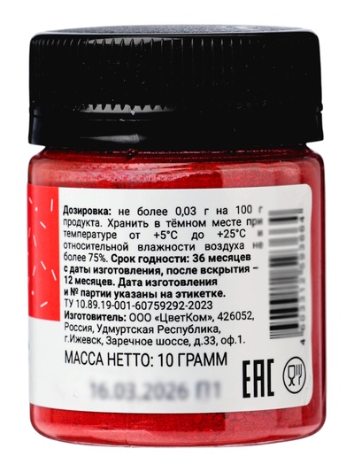 Сухой жирорастворимый краситель beze, красный, 10 г
