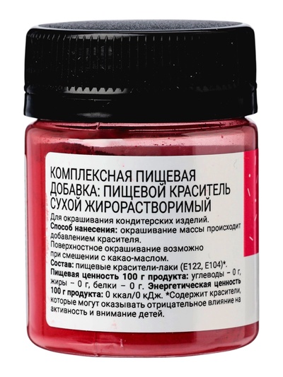 Сухой жирорастворимый краситель beze, розовый, 10 г