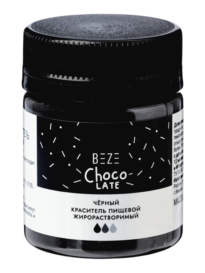 Сухой жирорастворимый краситель beze черный 10г