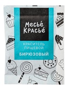Сухой водорастворимый краситель beze, бирюзовый, 5 г - Фото 1